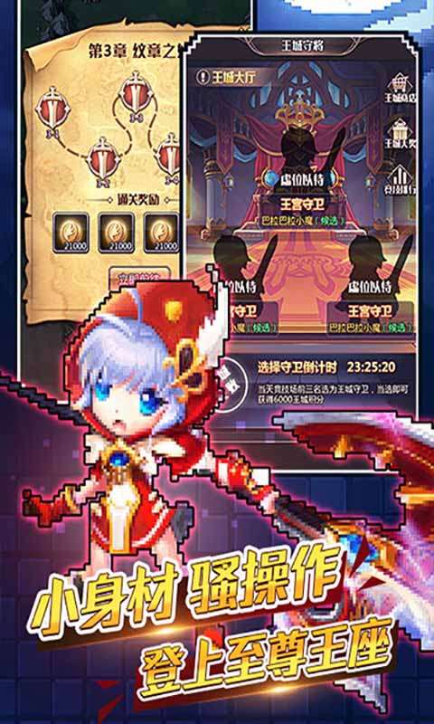 小小勇士图4