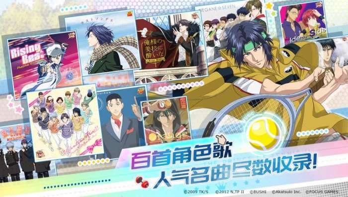 新网球王子risingbeat官网版图9
