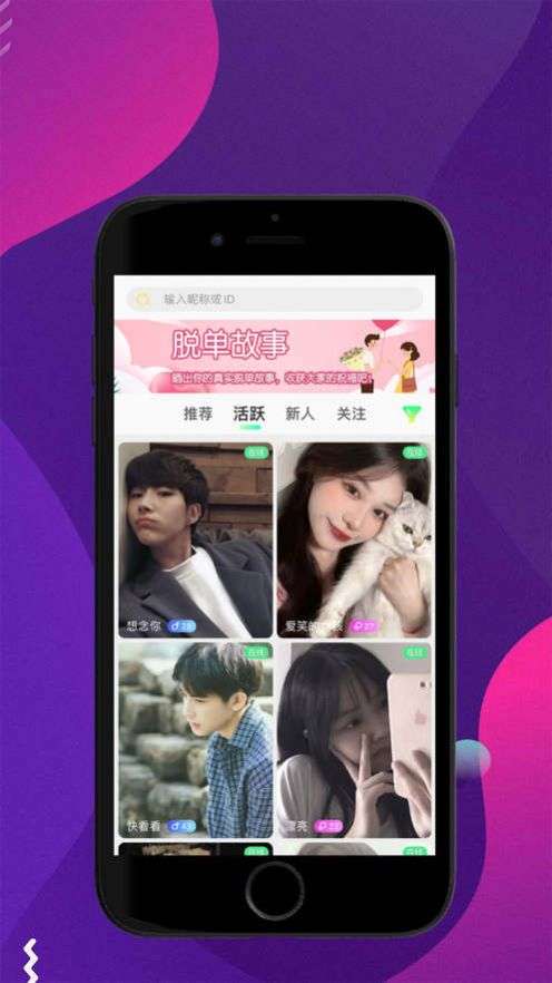 鹿音交友图3