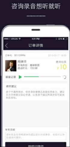 口袋律师图2