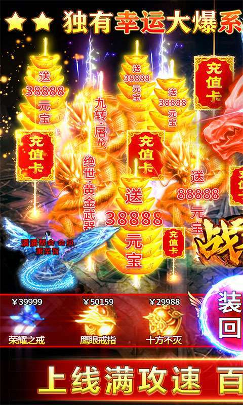 战谷(百爆无限刀)图1