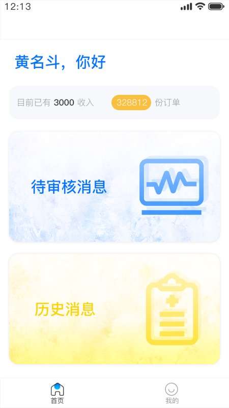 心肺健康助手图3