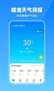 卫星云图天气预报图2