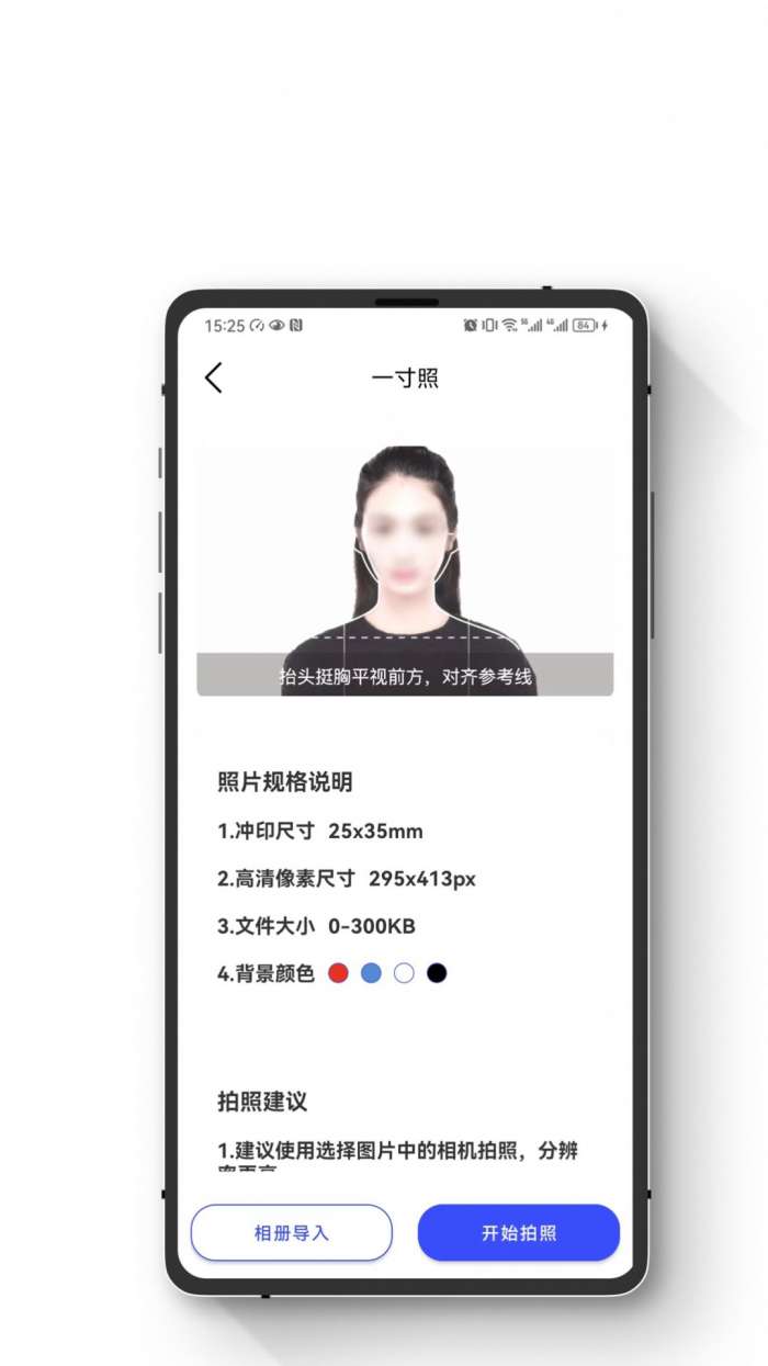 小朋证件照图2