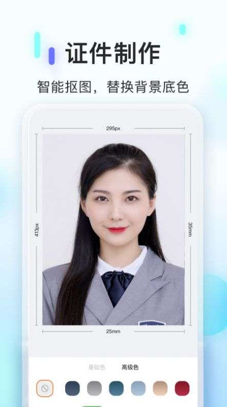 PS证件照相机图3