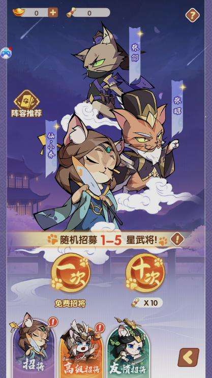 喵大作战免费图1