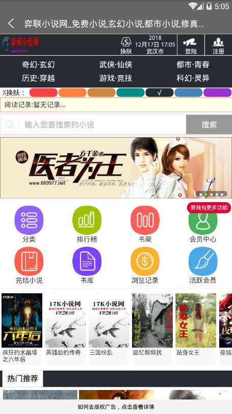 弈联小说图2