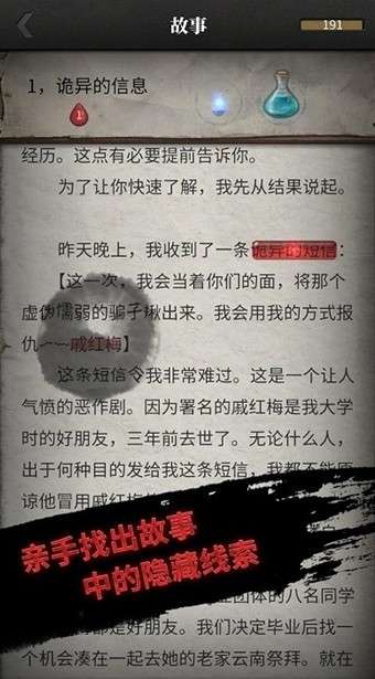上班那些事最新版图2