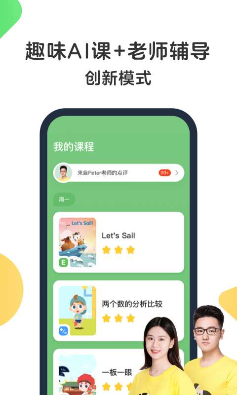 斑马AI课图1