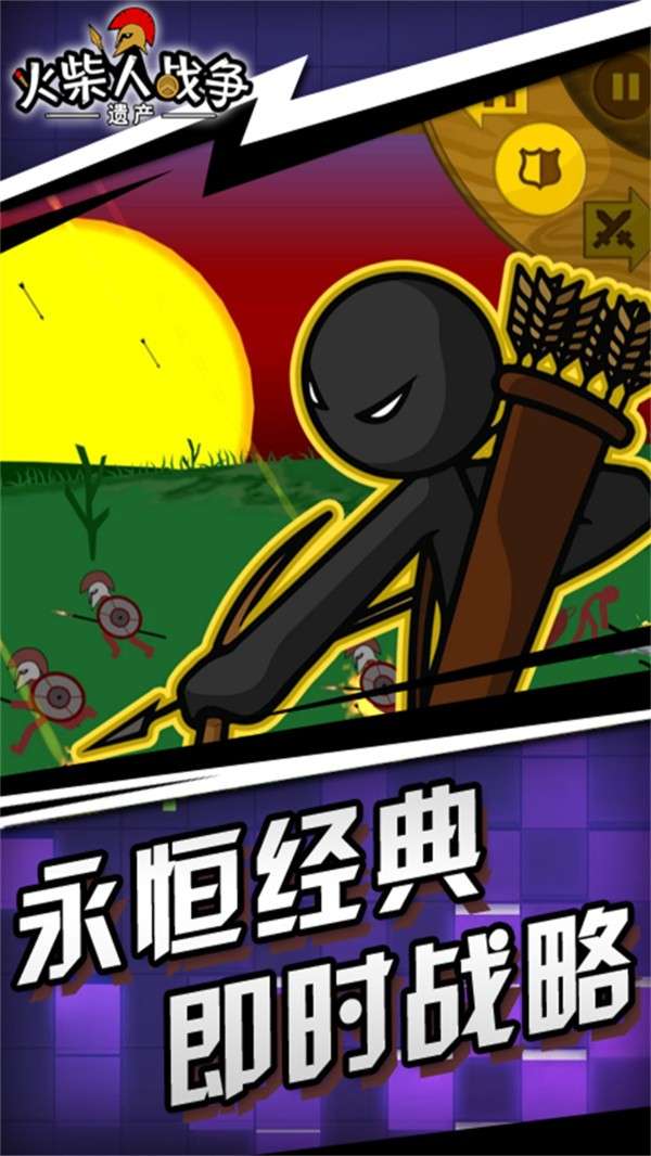 火柴人战争 魔改版图5