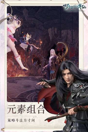 梦幻新诛仙九游版图3