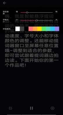 智能悬浮提词器图2