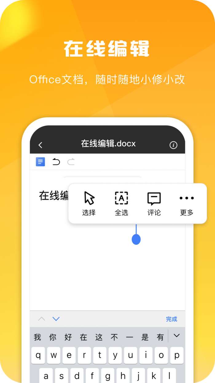 360企业安全云图2