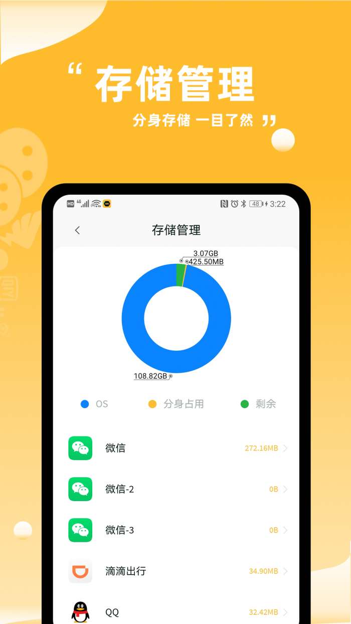 分身有术图1