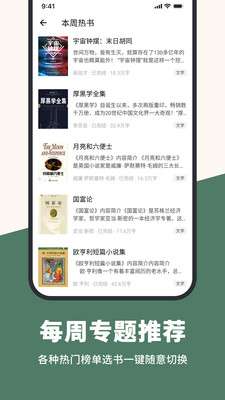 藏书阁无弹窗版图3