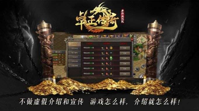 卓正传奇图3