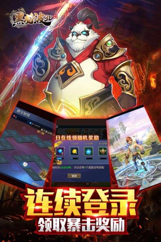 黑龙波3D图1