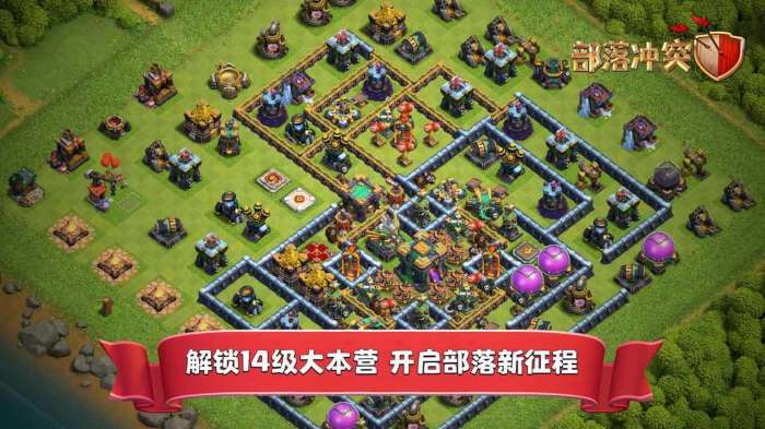 部落冲突谷歌版图3