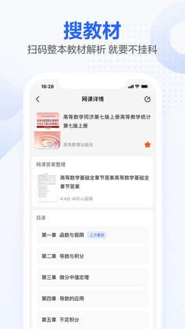 不挂科图1