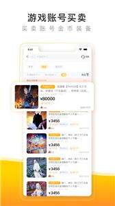 螃蟹游戏账号代售图2