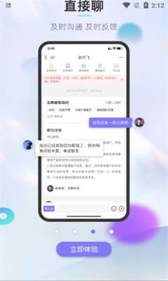 垚途直聘企业图2