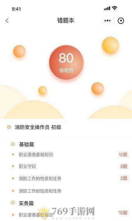 胜安人才图3