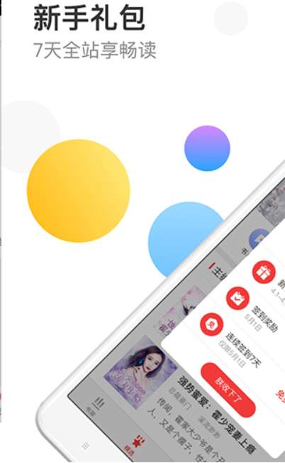 万读小说免费账号阅读图3
