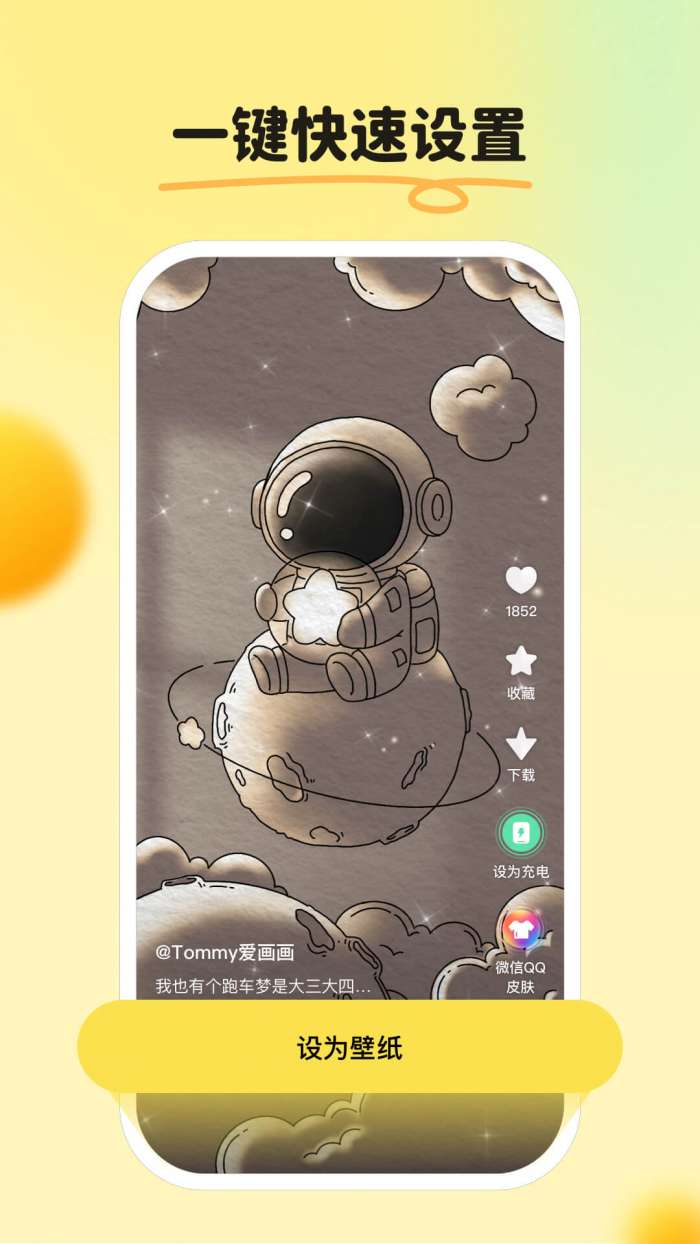 皮皮壁纸桌面图2
