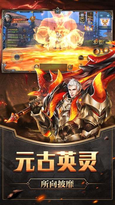 暴走战神图2