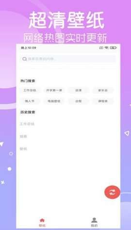 安卓壁纸图1