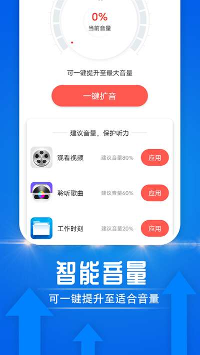 电池好帮手图2