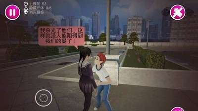 病娇模拟器图1