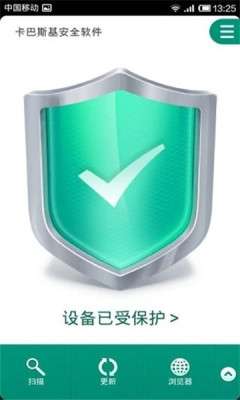 卡巴斯基图2