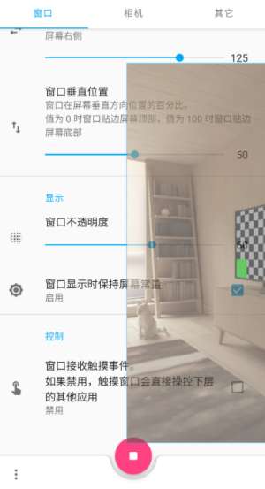窗口相机最新图3