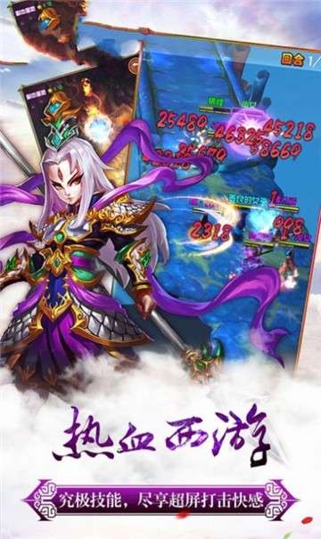放置神魔图4