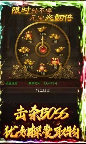 斩月屠龙互通版图3