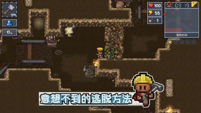 逃脱者图17