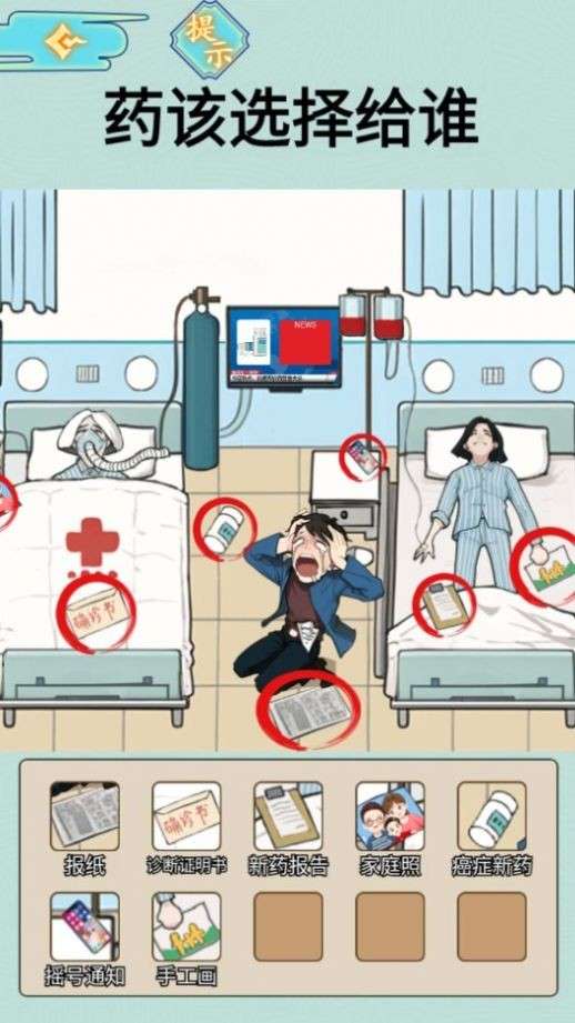 奇葩找茬王图1