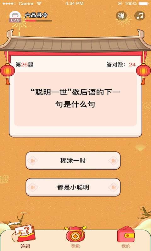 答题小达人安卓版图1