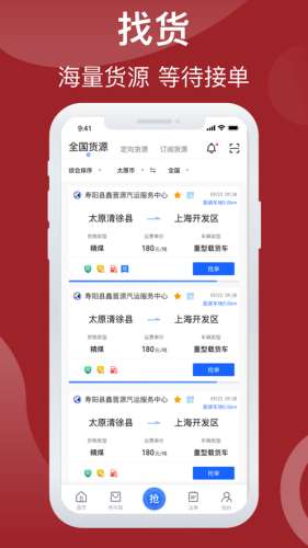 建龙快成司机图2