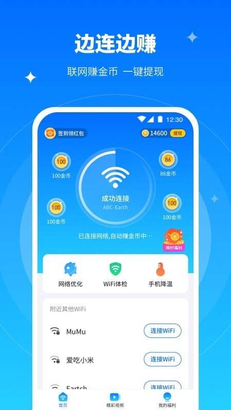 WiFi无线网络专家图2