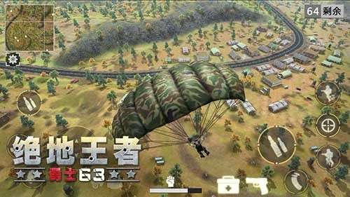 绝地王者图2