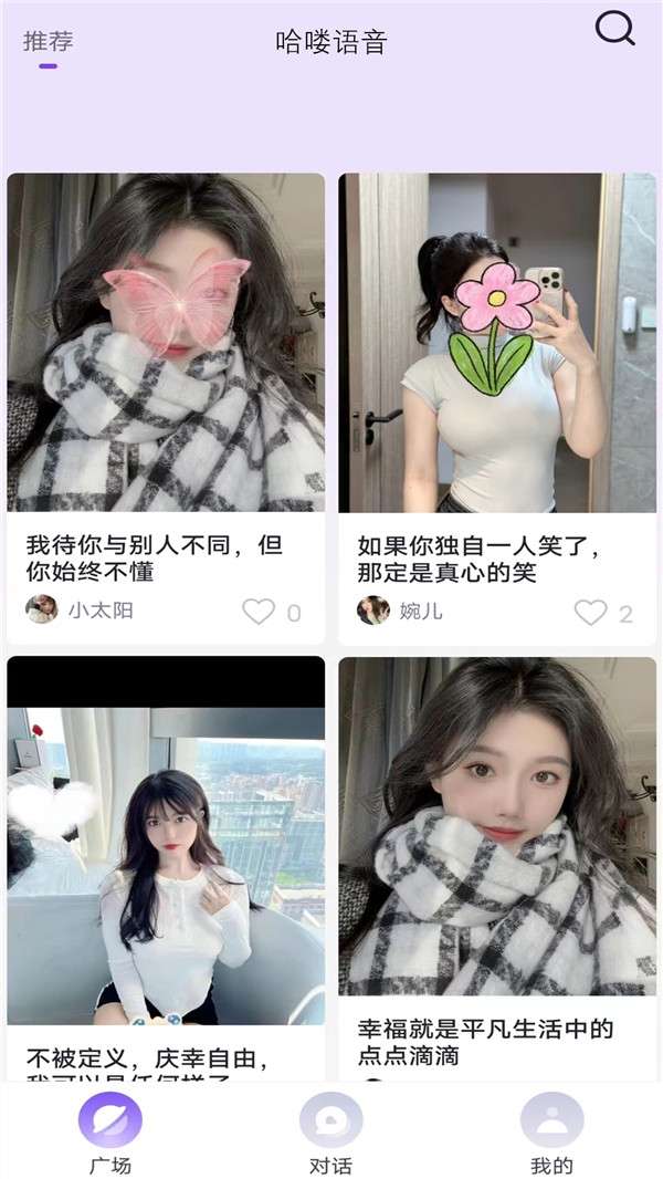 韬尘哈喽语音图1