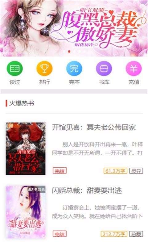 蜜图小说好用免费版图4