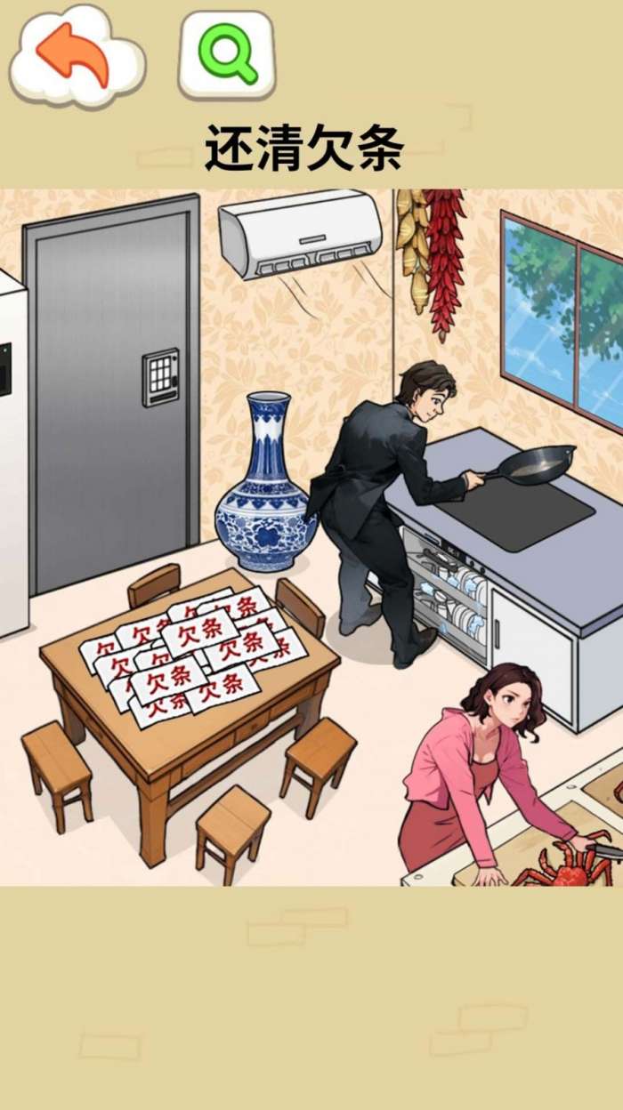 帮他花掉十亿图1