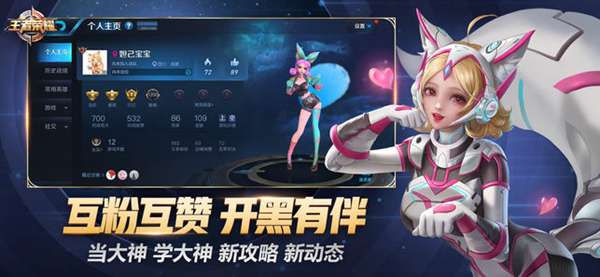 荣耀出征图2