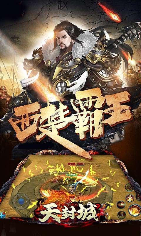 天封城(专属1.5折版)图5