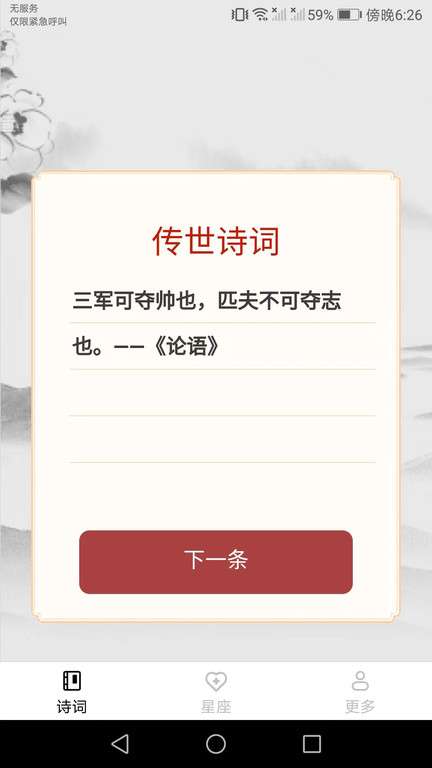 快来极速版图3
