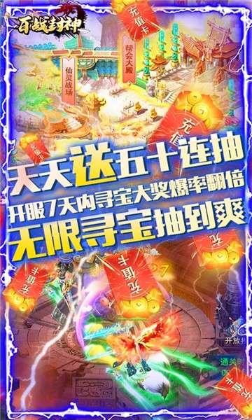 百战封神高爆版图2
