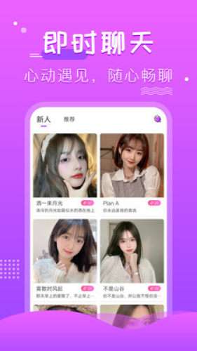 蔷薇聊天交友图3